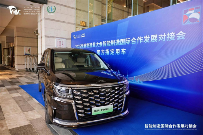 瑞风RF8官方指定用车新闻稿304.png