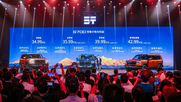 【新闻通稿】标记新时代！2025纵横之夜暨G700预售发布会盛大开幕 (1)624.png