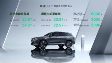 吉利星越L电动版、唐DM-i三电系统大对决 谁胜一筹-图5