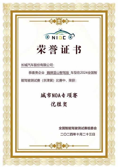 纯视觉or融合感知？魏牌全新蓝山用“行云流水”智驾给出答案